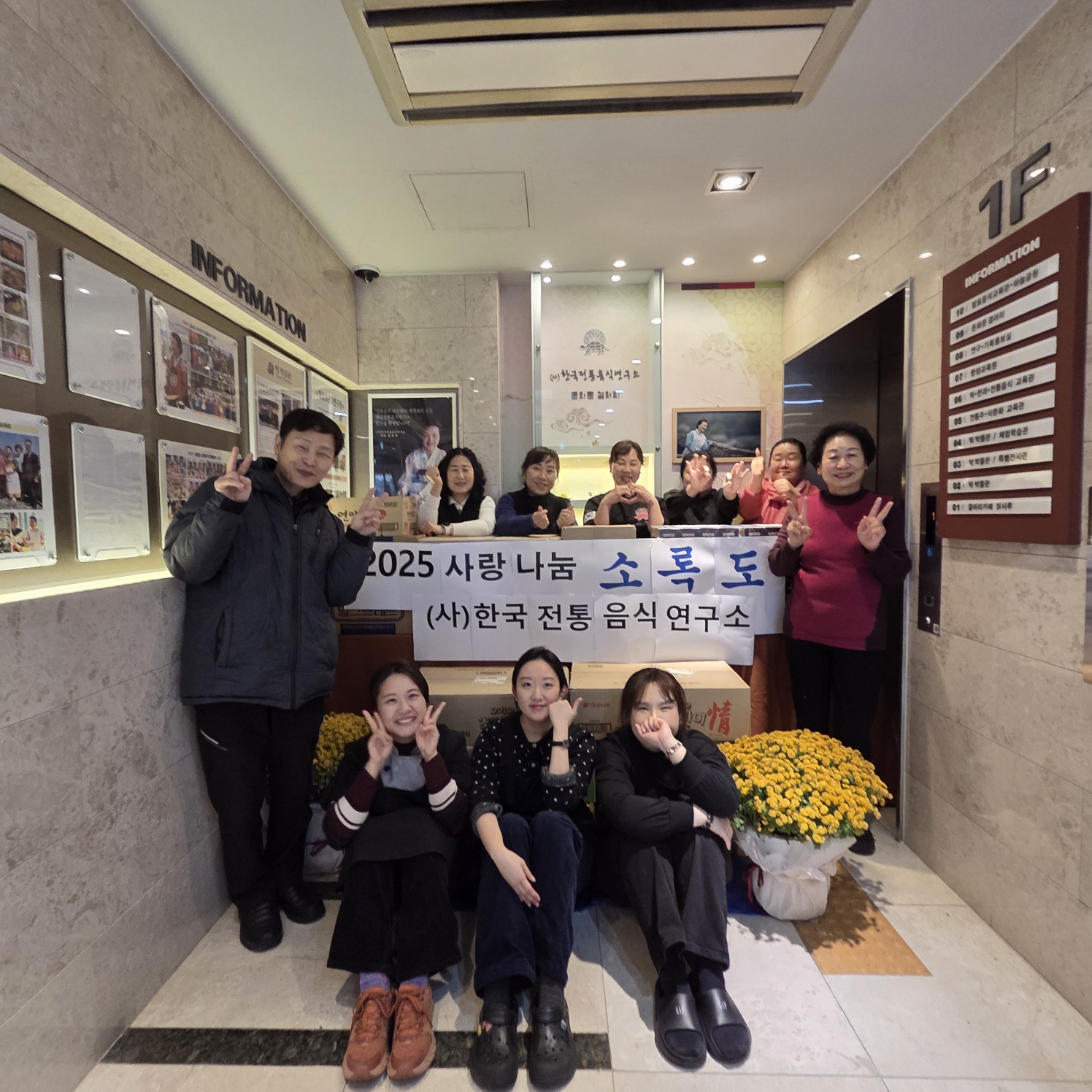 2025 소록도 ‘사랑의 다과 나누기＇