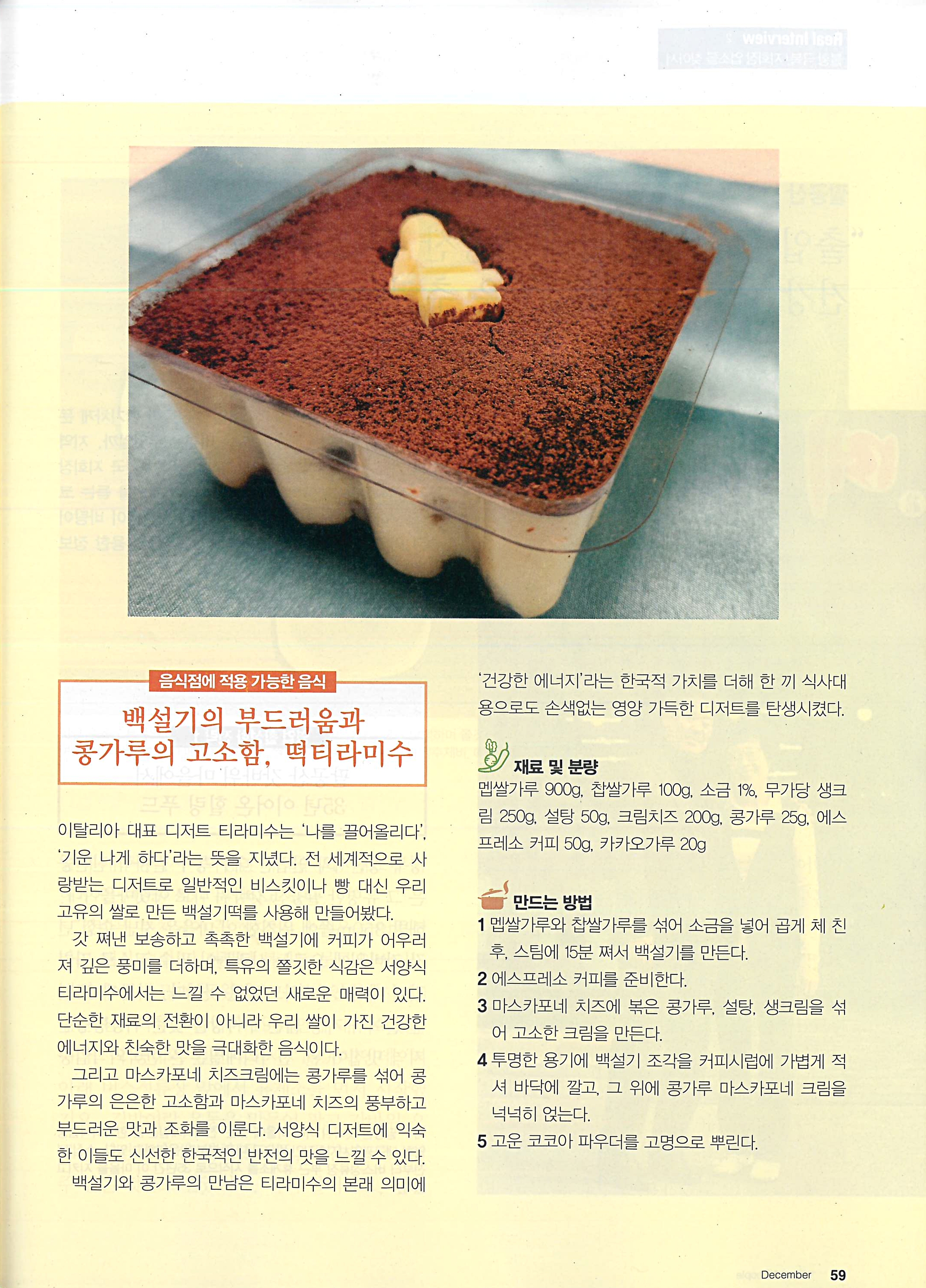 음식과 사람[2025. 12월 호] 관련 이미지