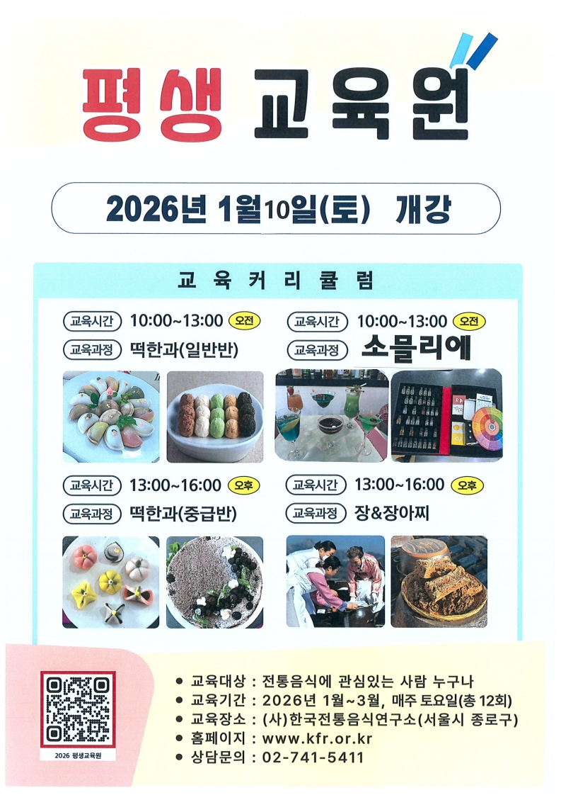 [개강일자 및 개설 과목 변경 안내] 관련 이미지