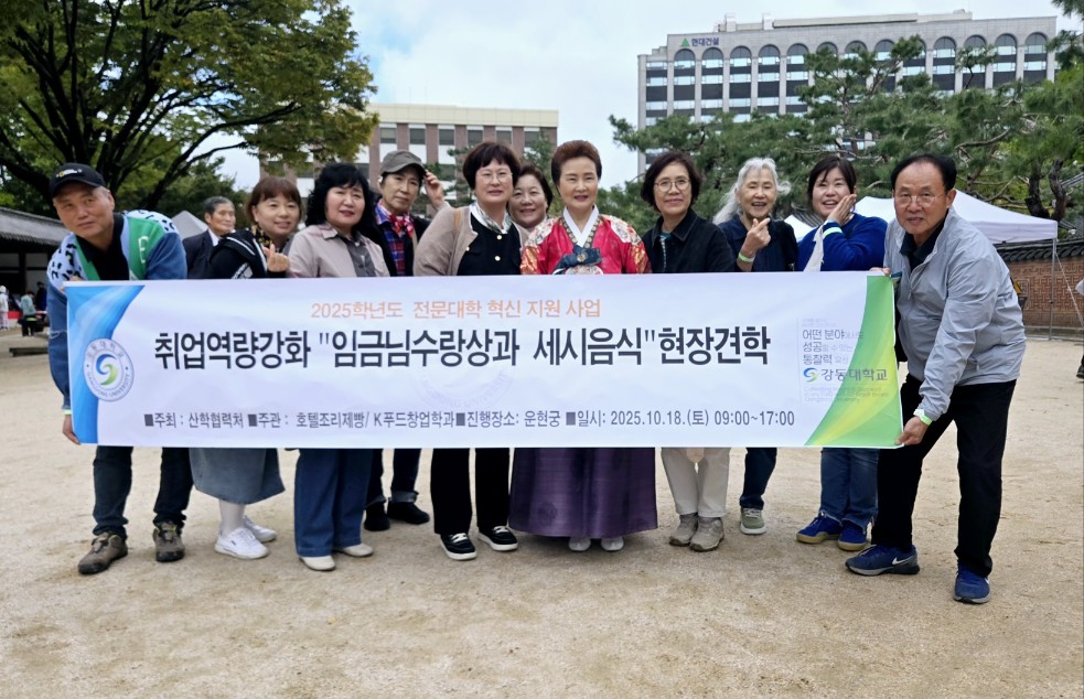288a51da7cd570636d8a8f2cb455f24f_1767416284_7727.jpg 2025 궁중과 사대부가전통음식 축제 관련 이미지
