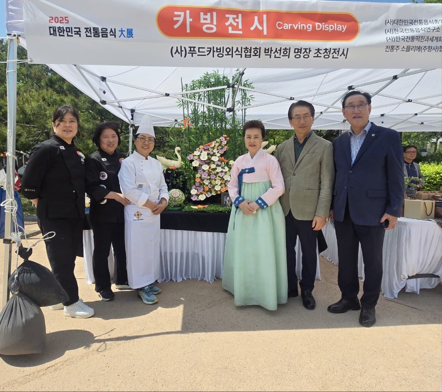 97e849e612407a0f14ab6c10248e1c1a_1768192010_183.jpg ‘2025 대한민국 전통음식 대전’ 관련 이미지