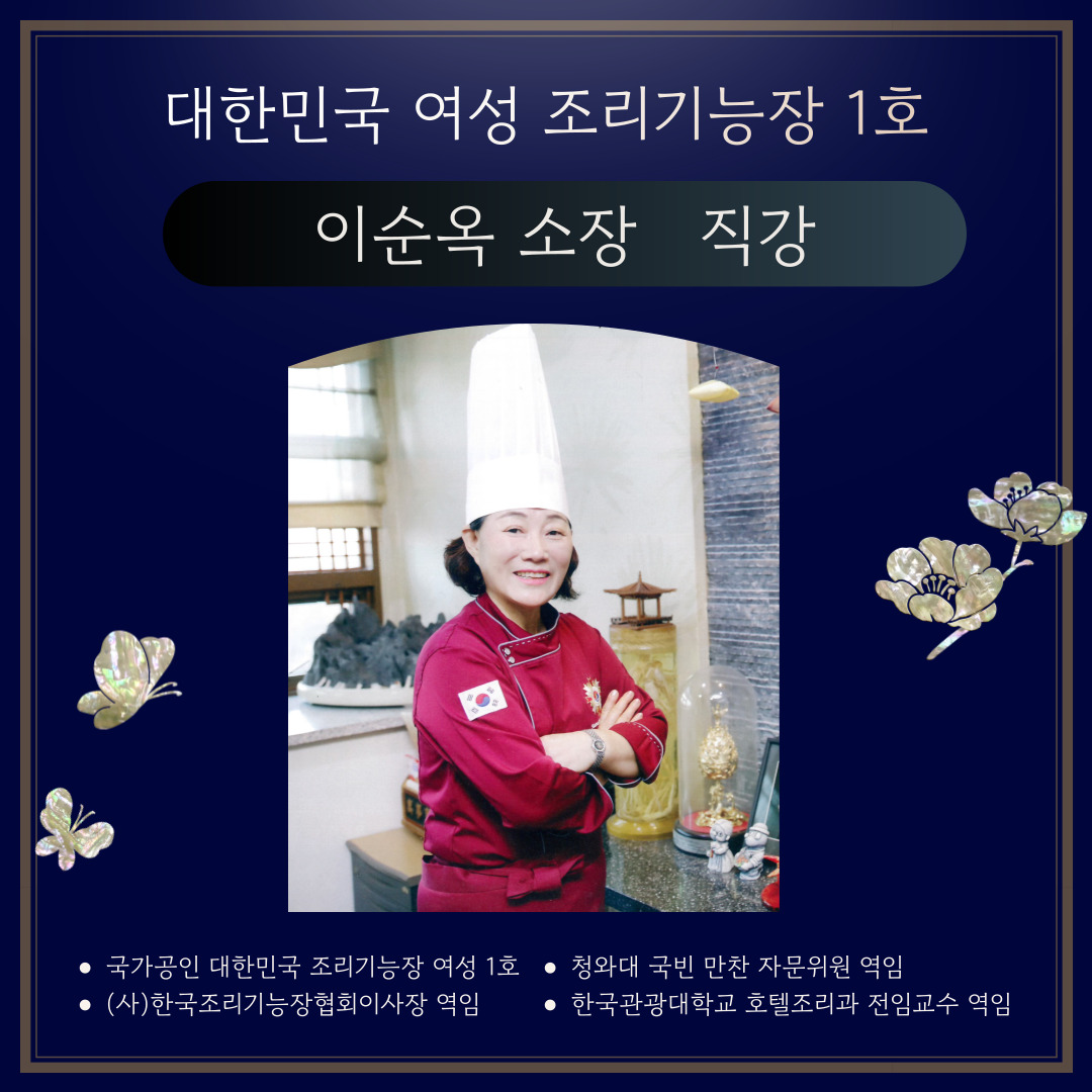 [모집] 미식기행 쿠킹클래스 ‘오색 진주를 품은 웰빙 밥상’ 관련 이미지