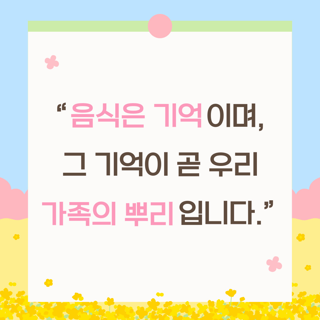 [모집] ‘개성의 미식(美食)을 계승하다’, 개성음식 만들기 관련 이미지