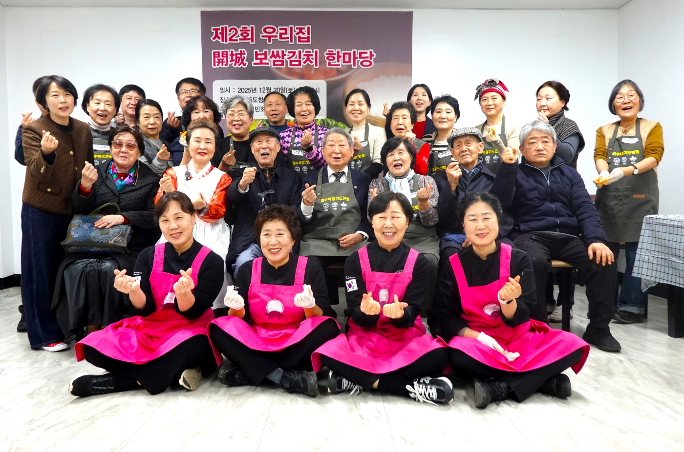 [행사] 개성시민회_제2회 우리집 개성보쌈김치한마당 관련 이미지