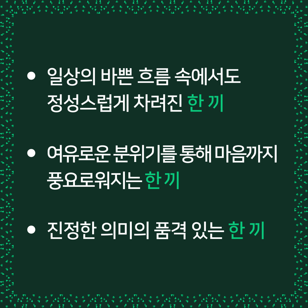 [모집] 미식기행 쿠킹클래스 2탄 ‘품격있는 한끼’ 관련 이미지