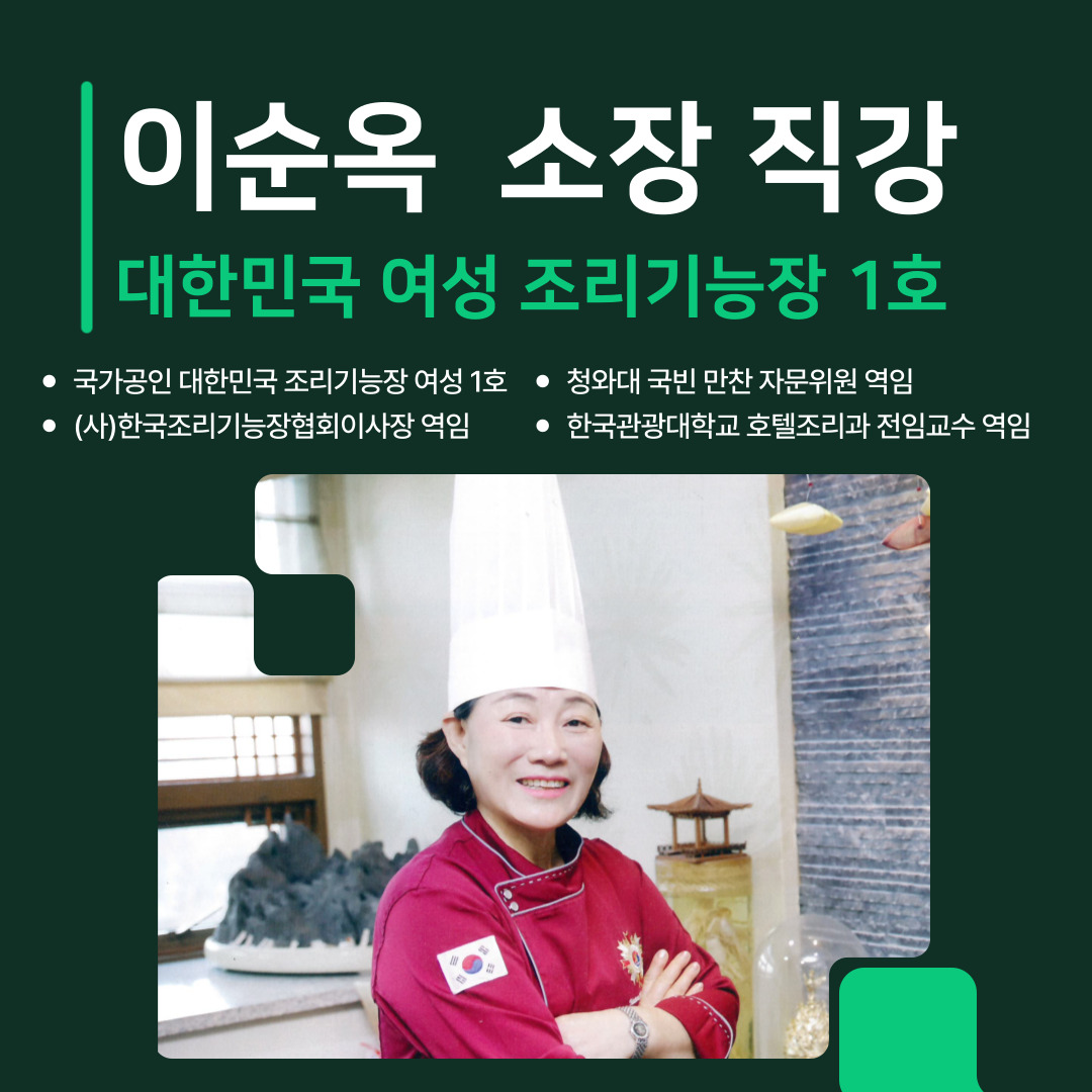 [모집] 미식기행 쿠킹클래스 2탄 ‘품격있는 한끼’ 관련 이미지