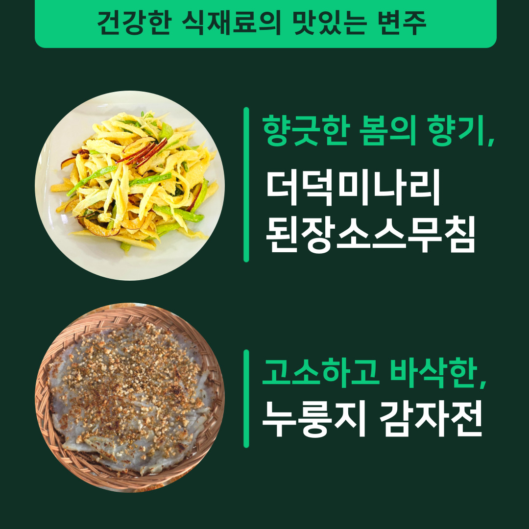 [모집] 미식기행 쿠킹클래스 2탄 ‘품격있는 한끼’ 관련 이미지