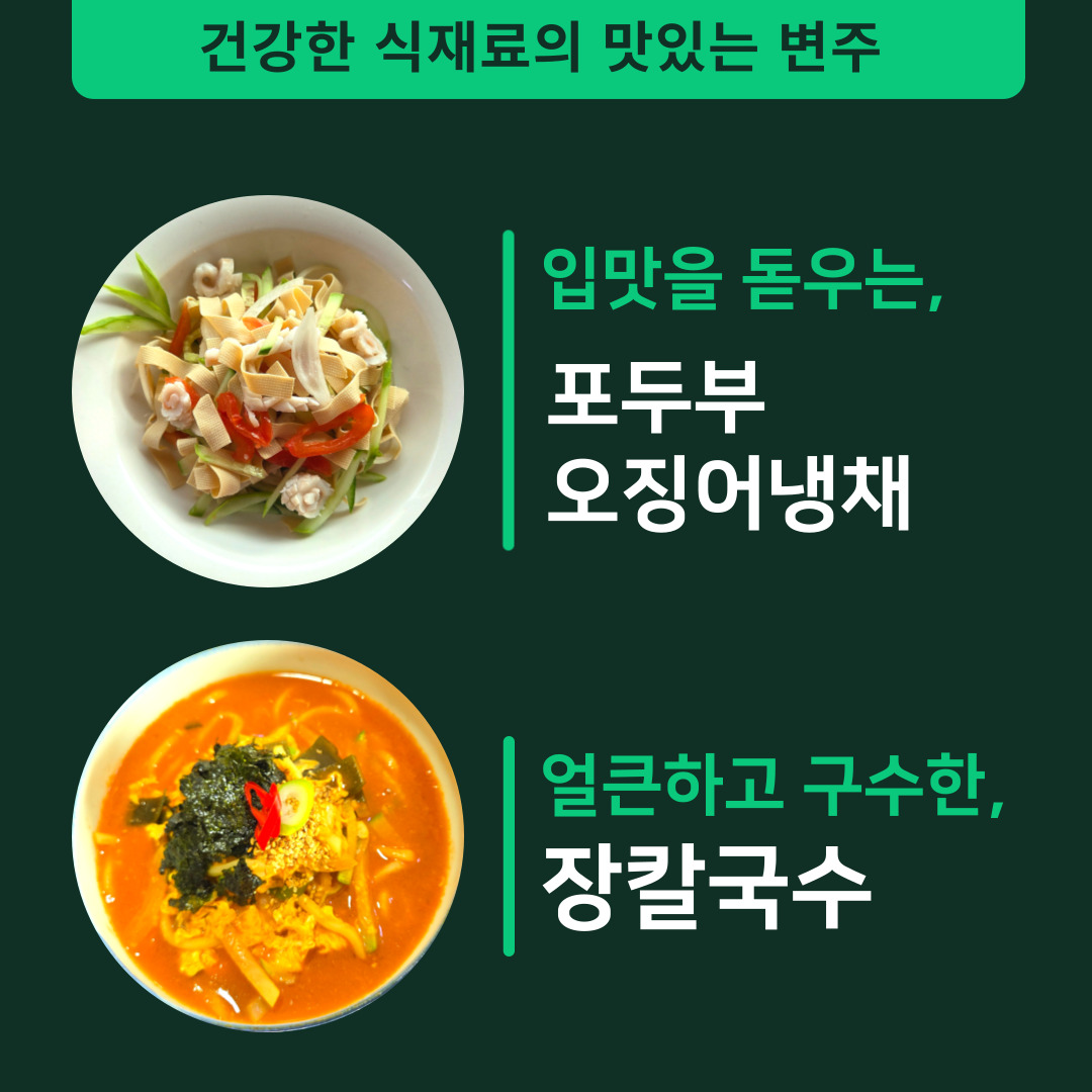 [모집] 미식기행 쿠킹클래스 2탄 ‘품격있는 한끼’ 관련 이미지