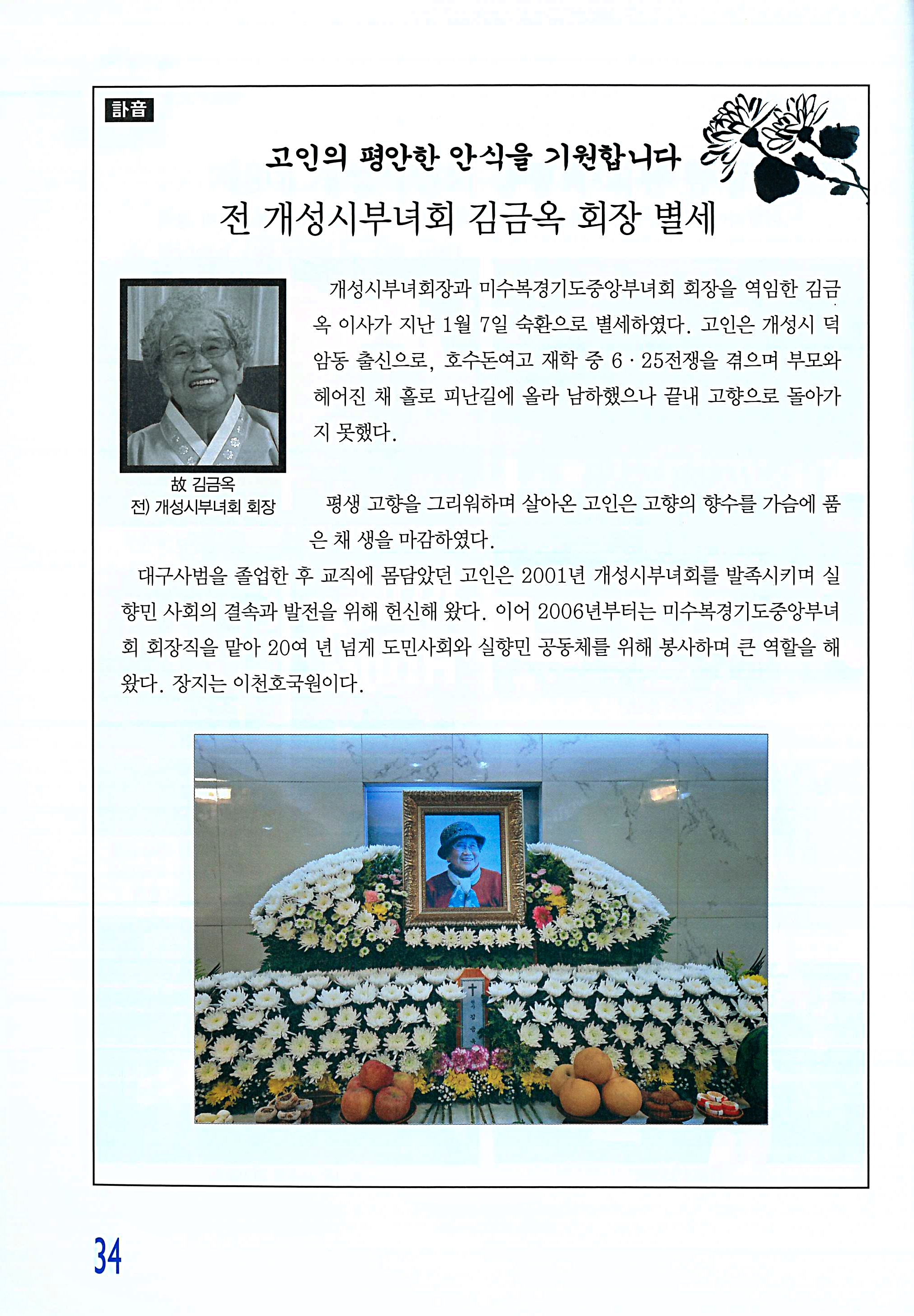 개성송도지{2026. 04월 호} 관련 이미지