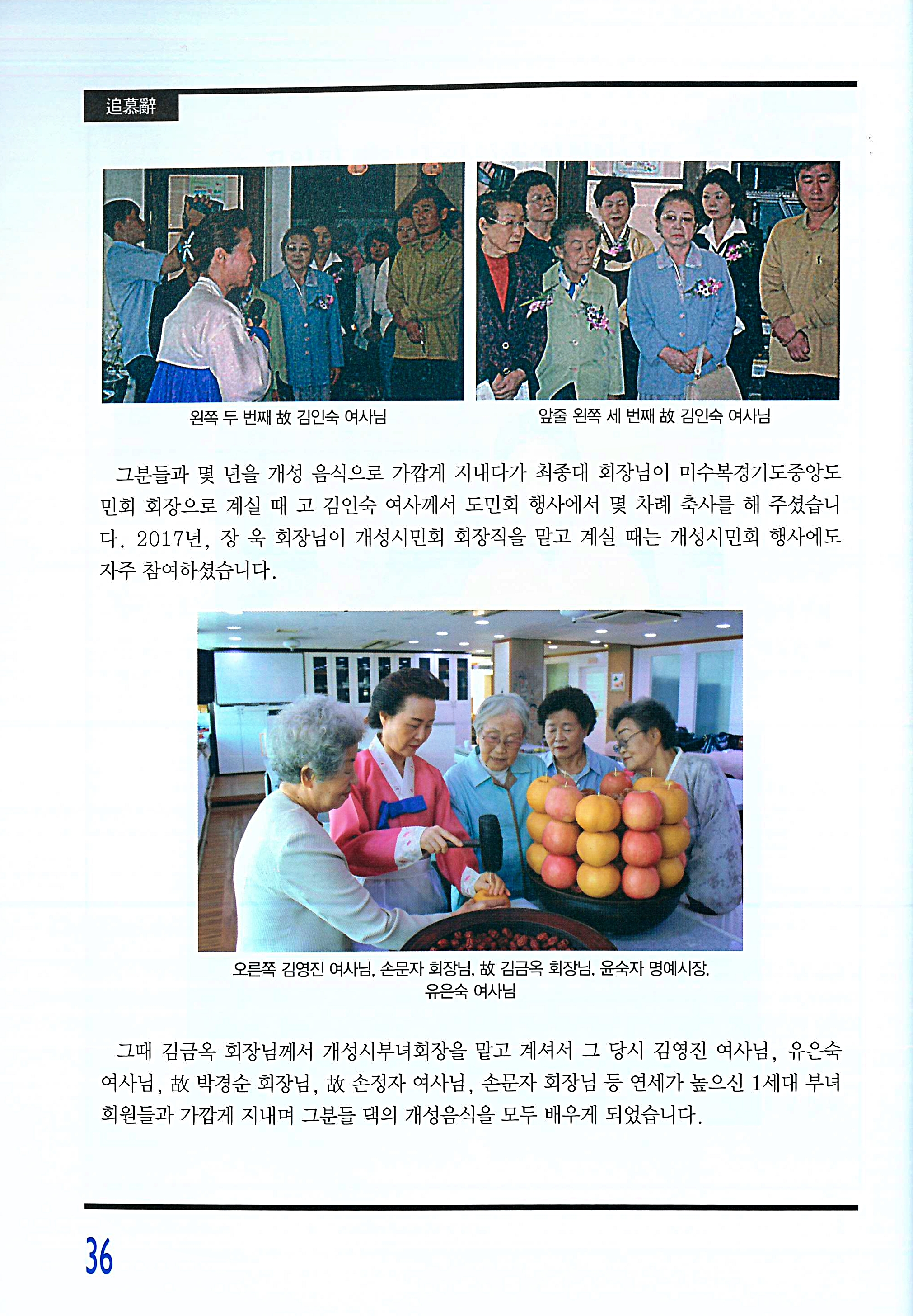 개성송도지{2026. 04월 호} 관련 이미지