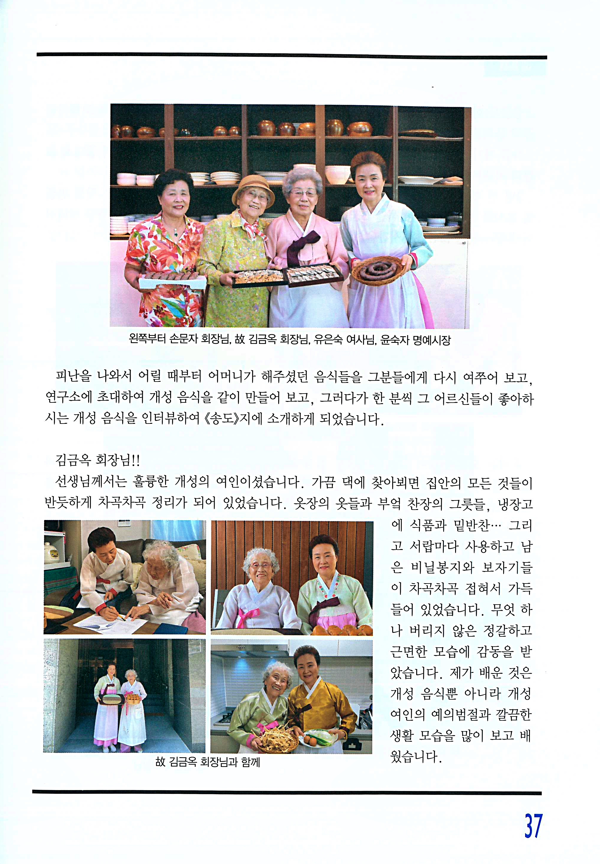 개성송도지{2026. 04월 호} 관련 이미지