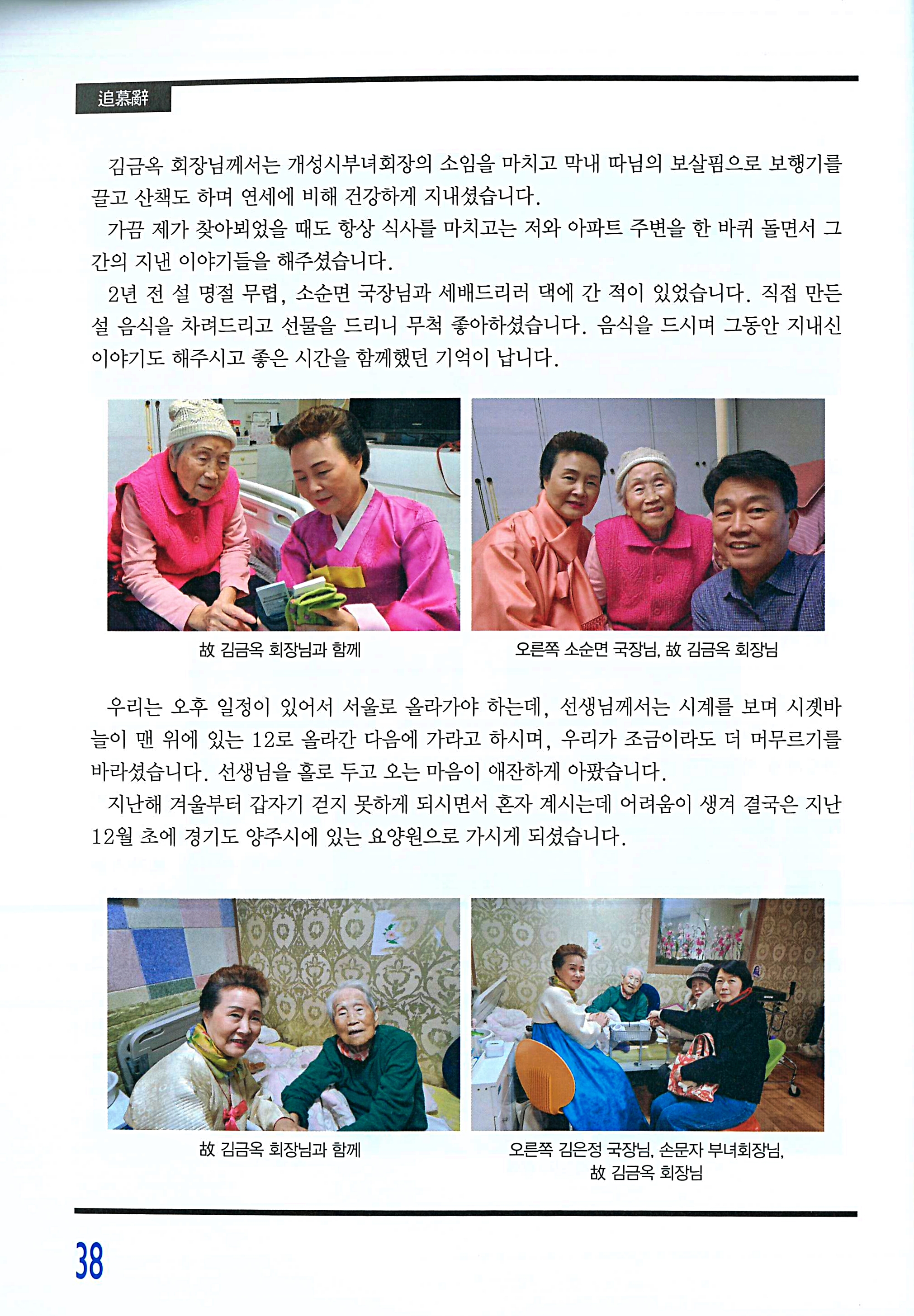 개성송도지{2026. 04월 호} 관련 이미지