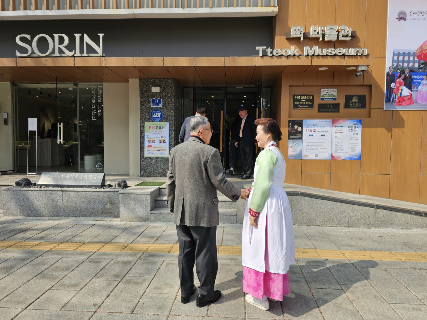 개성후손을 위한 개성음식 식사 초대 관련 이미지
